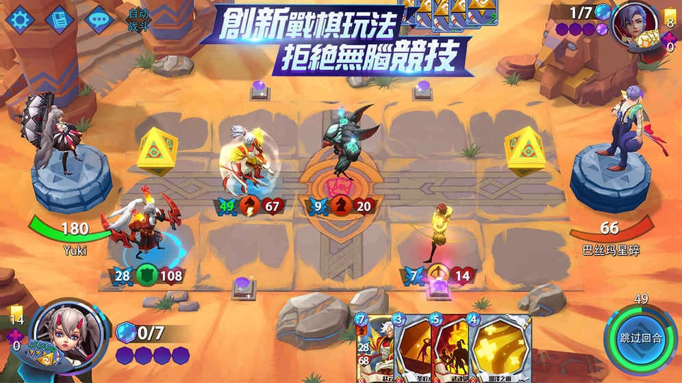 命运决战图3