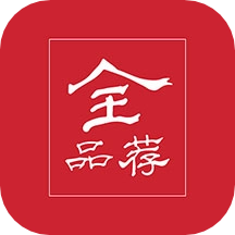 全品荐