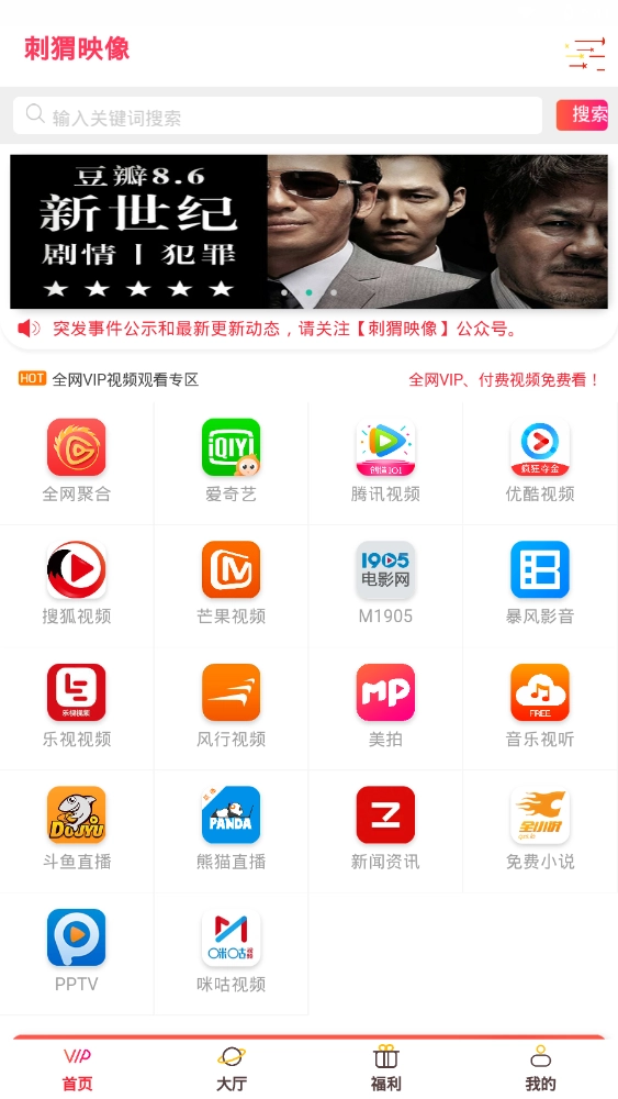 刺猬映像图4