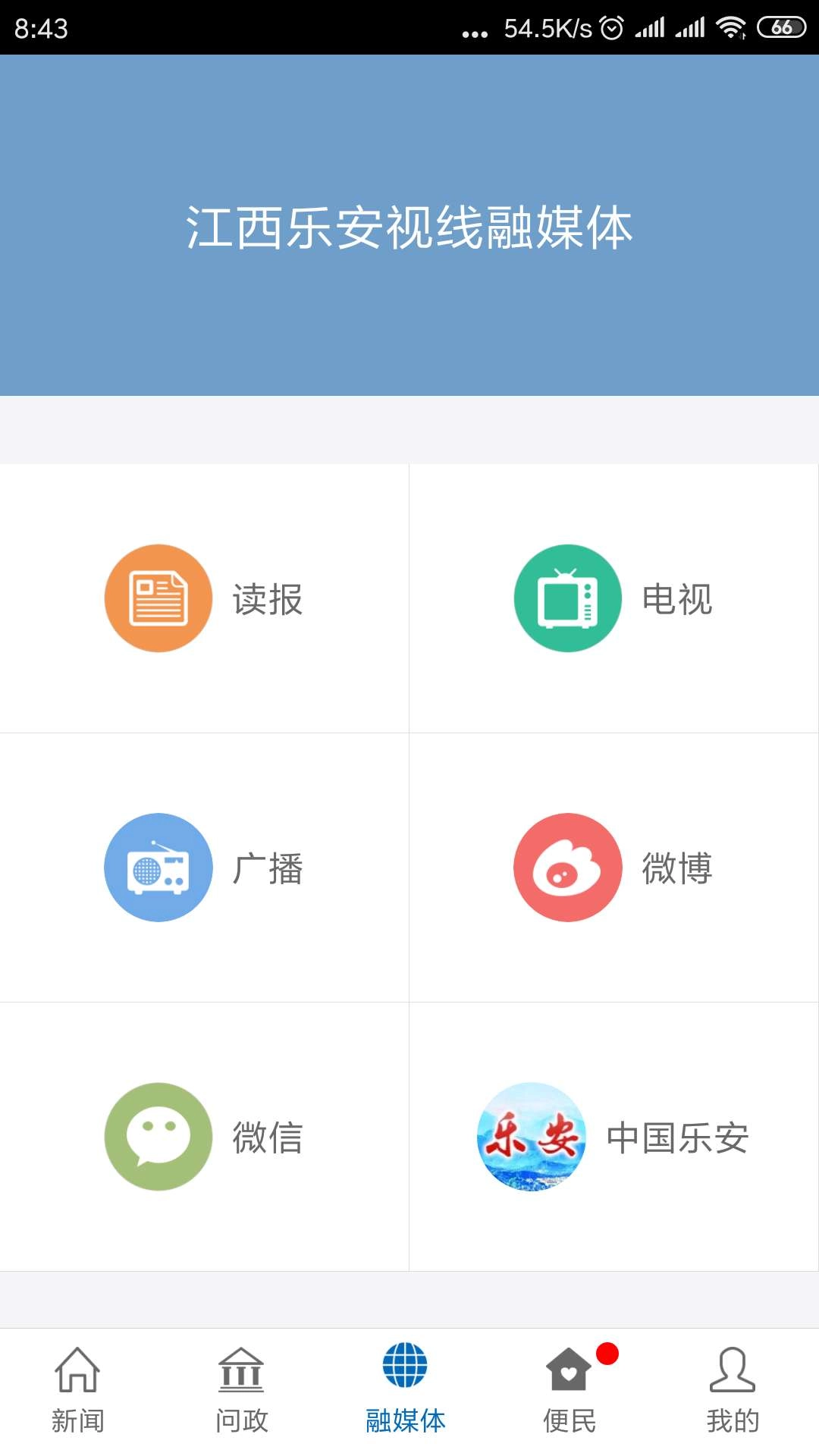 乐安视线