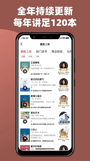 靠谱读书截图2