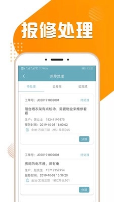 悦果城e管(2)
