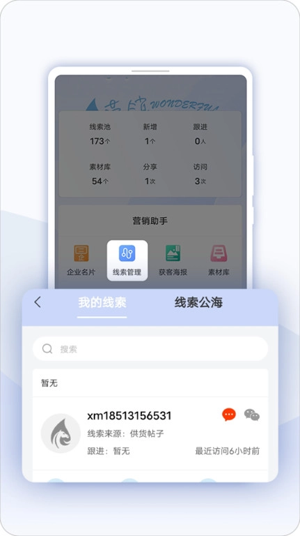 益商云