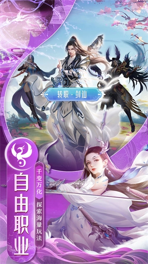 剑踪情缘(3)