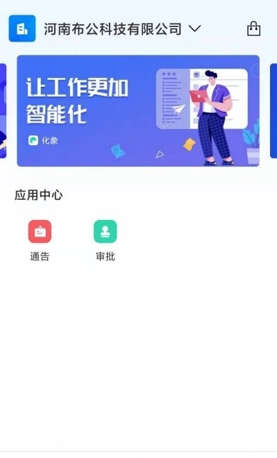 化象图1