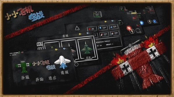 小小飞机空战(1)