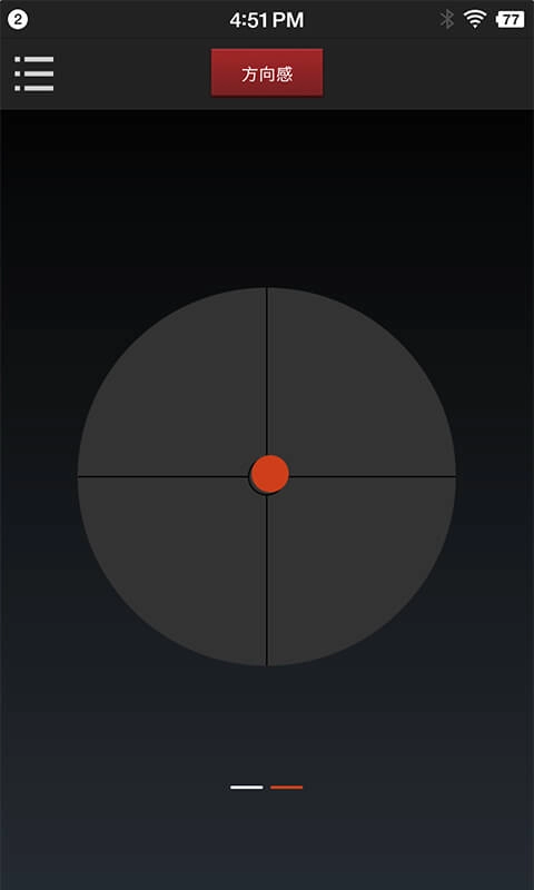 指南针免费版截图5