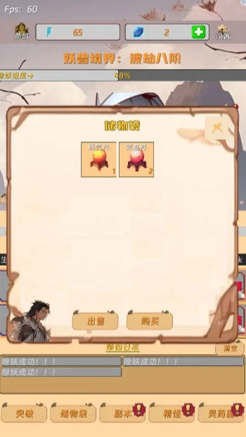 挂机打怪来修仙游戏