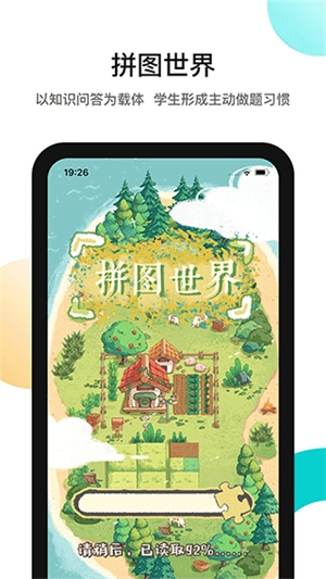 分之道網(wǎng)校手機(jī)版截圖3