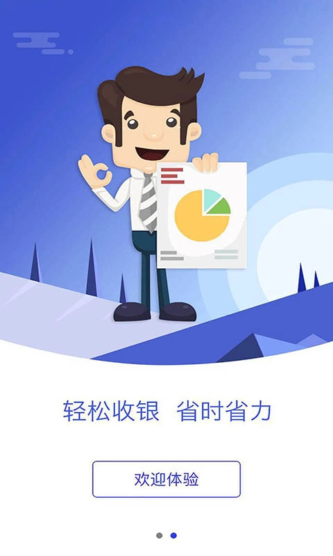 快贝支付