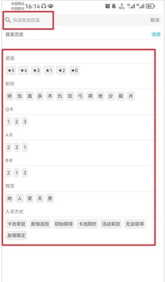 FGOwiki安卓版
