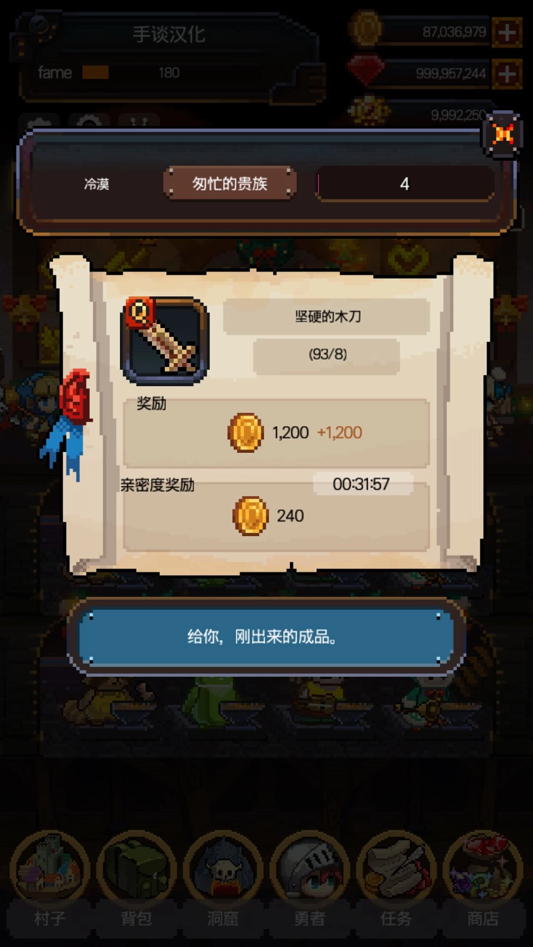 铁匠战士2(3)