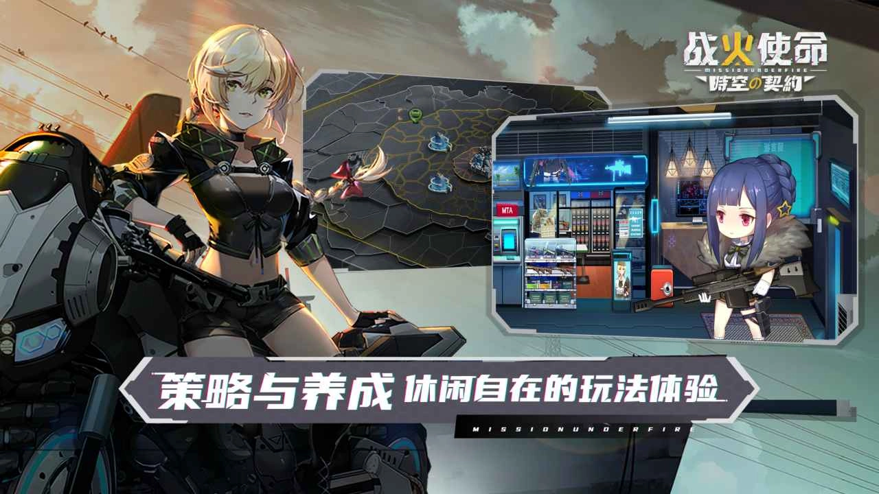 戰(zhàn)火使命內(nèi)購版截圖1