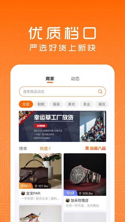 货源档口4