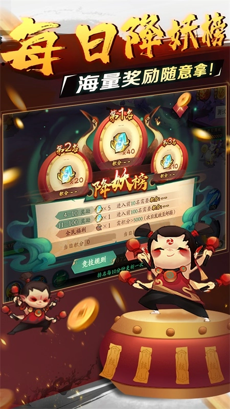 新仙魔九界游戏(3)