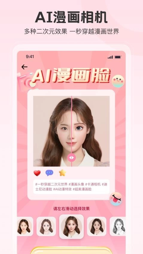 拍照特效相机免费版图3