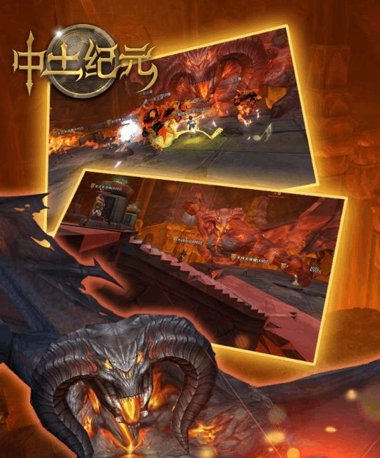 中土纪元