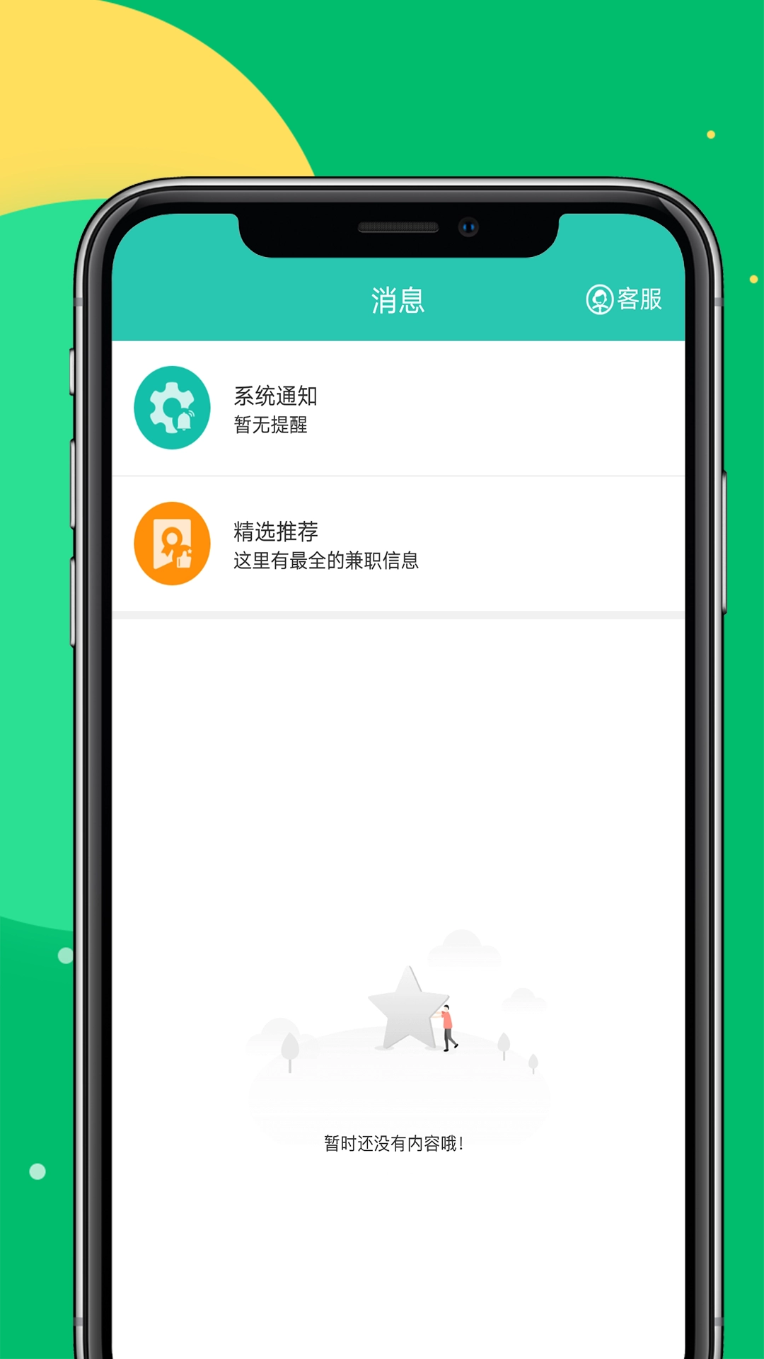 趣利兼职-图1