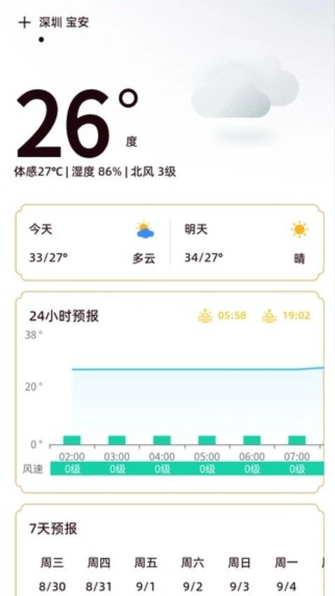 农历宝(1)