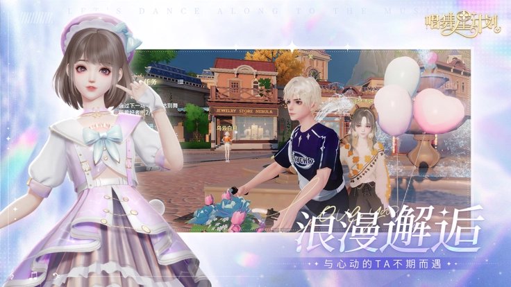 唱舞星计划2025最新版