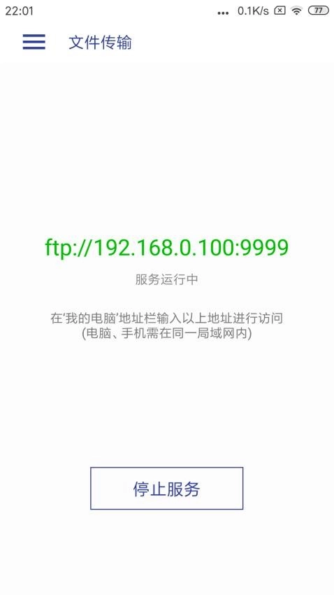 光子播放器截图4
