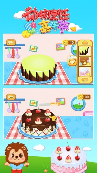 动物烹饪嘉年华(3)