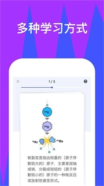 Quizlet图4