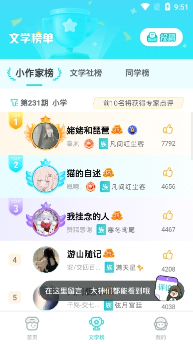 笔神作文