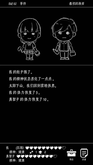 终结的世界与你和我(1)