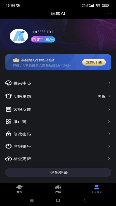 玩转AI图3