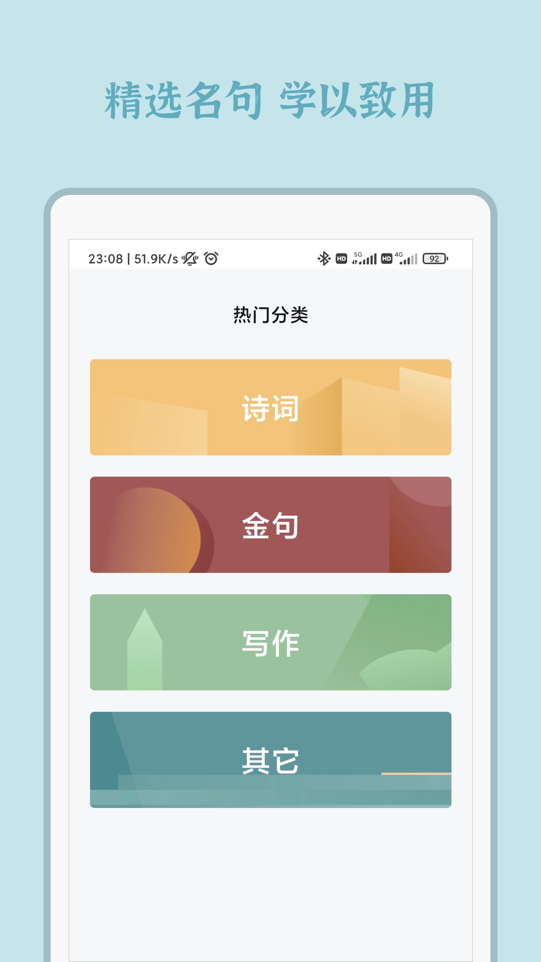 一句 1