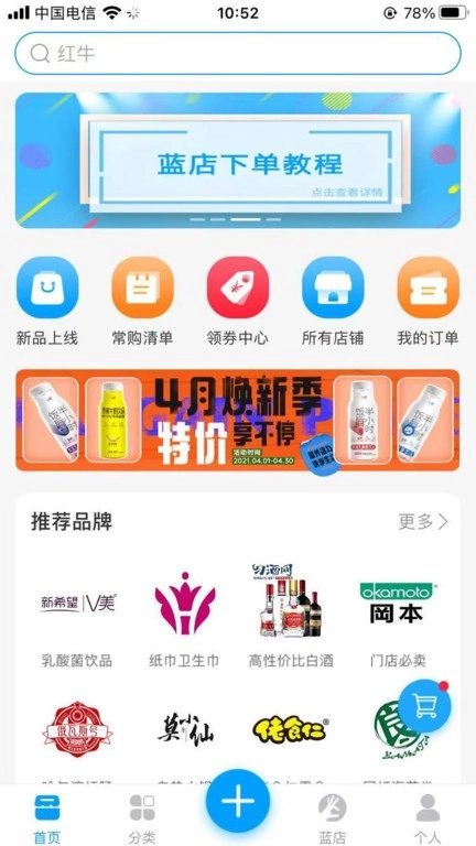 蓝店3
