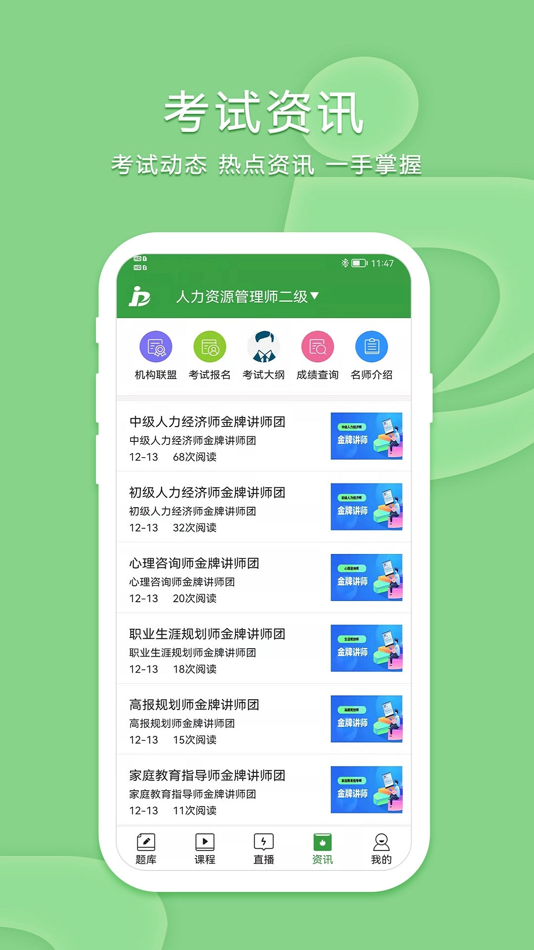 致题库2025 1