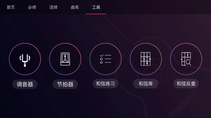 免费吉他谱(4)