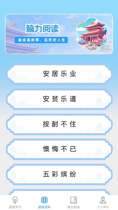 超能脑力王(4)
