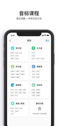 大嘴吧英语图3