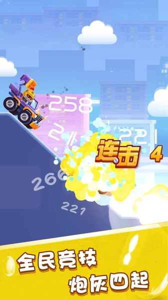 指尖战车最新版图2