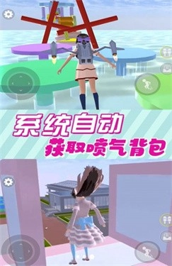 樱花小舞校园图2