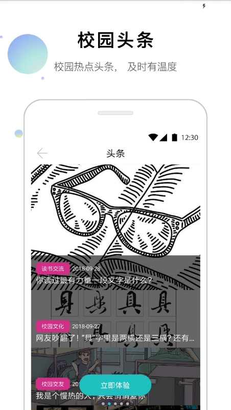 安外e通图4
