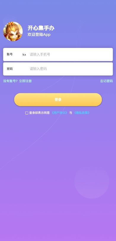 开心手办