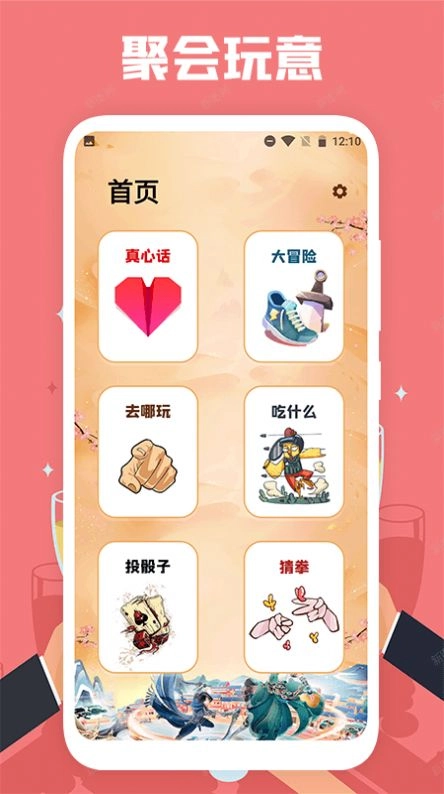 聚会喝酒(1)