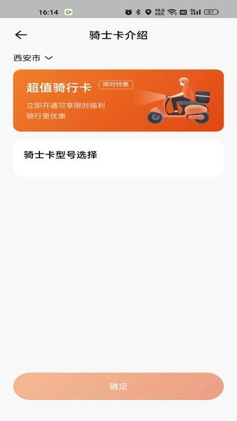 极光出行软件截图1