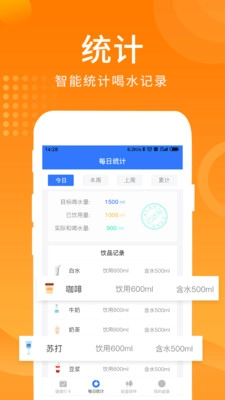 多多喝水提醒图3