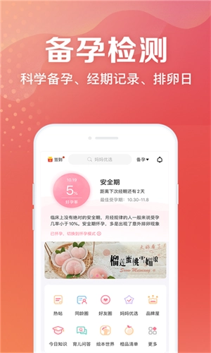 妈妈社区图4