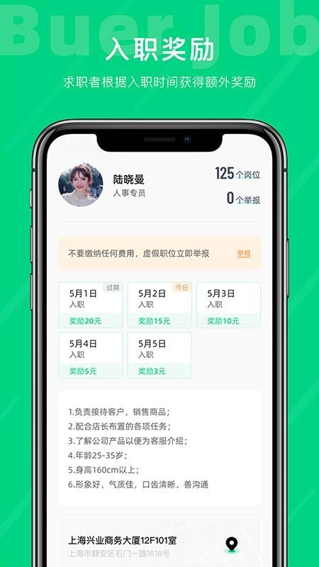 不二兼职(3)