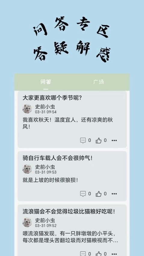 不知喵截图0