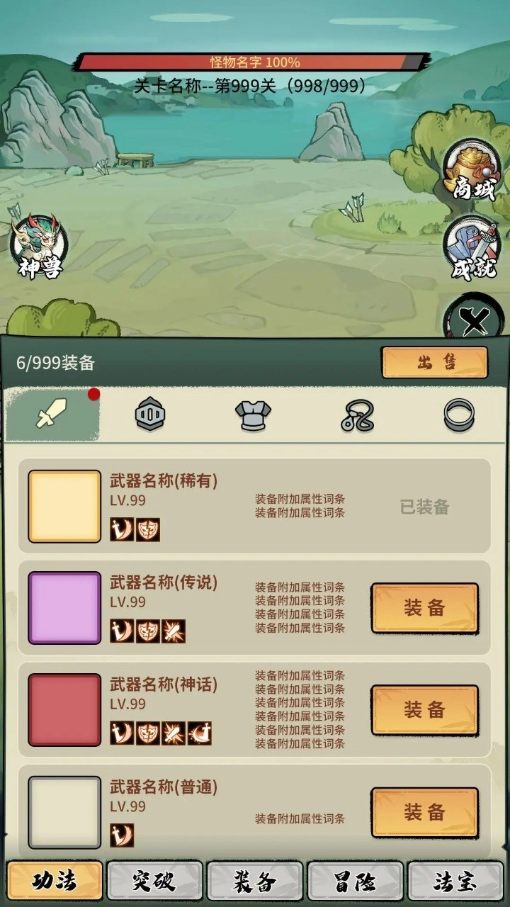 超稳定仙术挂机