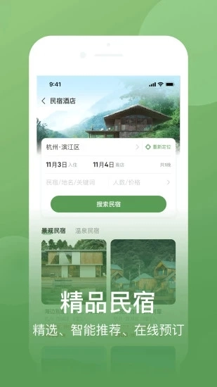 网上农博截图2