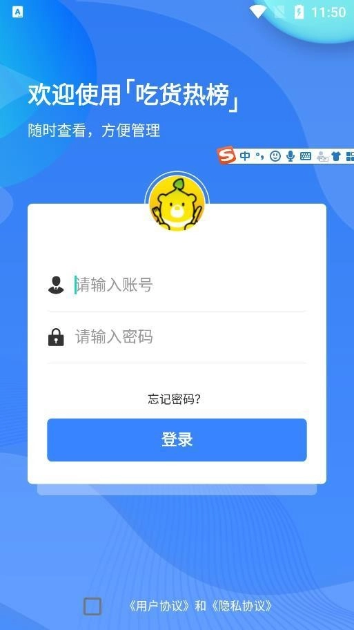 吃货热榜