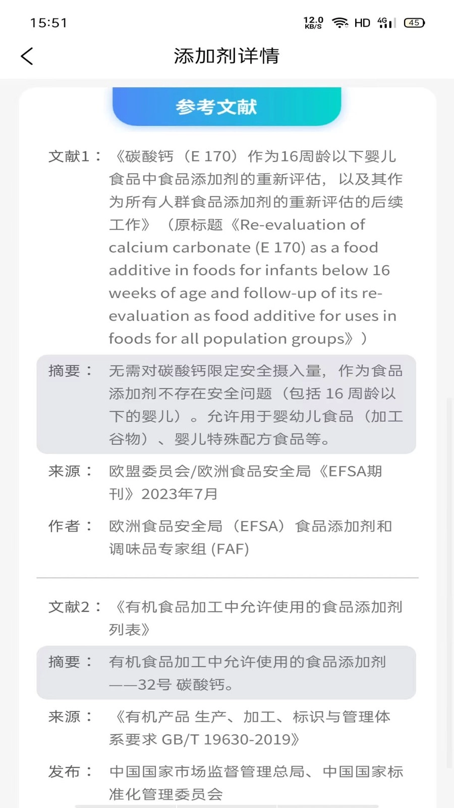 剂安安图1